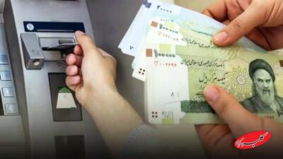  فوری؛ یارانه جدید ۷۰۰هزار تومانی در راه است + جزئیات - کلبه سرگرمی