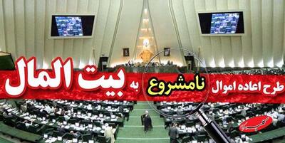  پنج سال سکوت درباره قانونی که می‌توانست میلیاردها تومان را برگرداند! - کلبه سرگرمی