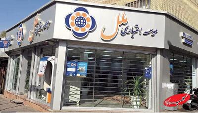 سخنگوی قوه قضاییه بازداشت مدیرعامل سابق موسسه ملل را تایید کرد - کلبه سرگرمی