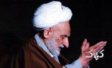 بشنوید| روایت آیت الله بهجت از استاد خود در راز برآورده شدن حاجات - مجله اینترنتی کولاک