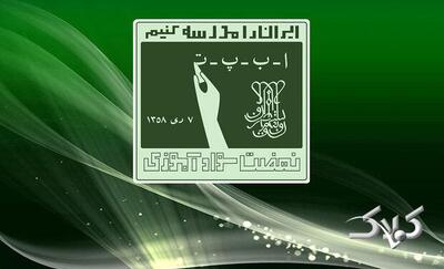 سوادآموزی فراتر از زمان؛ از خواندن و نوشتن تا مهارت‌های دیجیتال - مجله اینترنتی کولاک