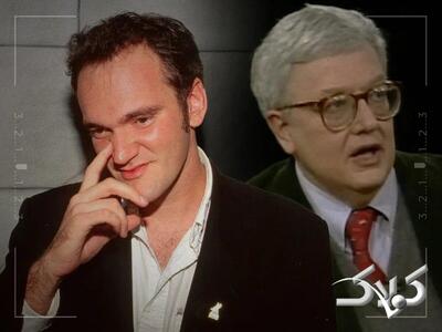 تارانتینو علیه همه، راجر ایبرت علیه تارانتینو - مجله اینترنتی کولاک