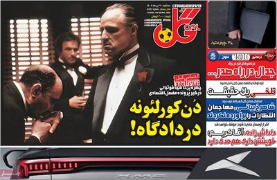 صفحه اول روزنامه های ورزشی سه شنبه 9 دی - مردم سالاری آنلاین