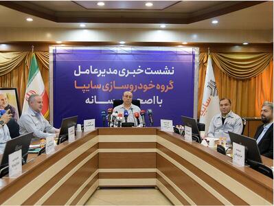 افزایش سرمایه بیش از ۸ برابری سایپا از محل تجدید ارزیابی دارایی‌ها/ احیای همکاری با چانگان و اصلاح مسیر تولید در سایپا/ کاهش چشمگیر معوقات بانکی و تعهدات