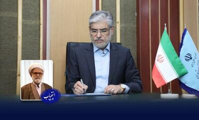  رئیس مرکز هماهنگی پژوهش و آموزش عالی قرآنی و علوم انسانی منصوب شد