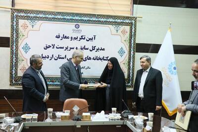  سرپرست اداره‌کل کتابخانه‌های عمومی استان اردبیل معرفی شد