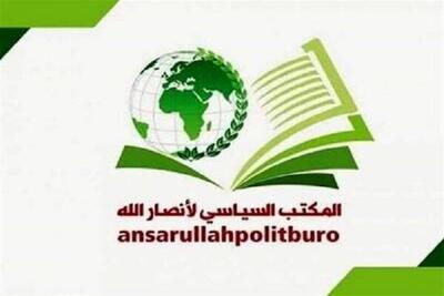  واکنش انصارالله یمن به شهادت ابوعبیده