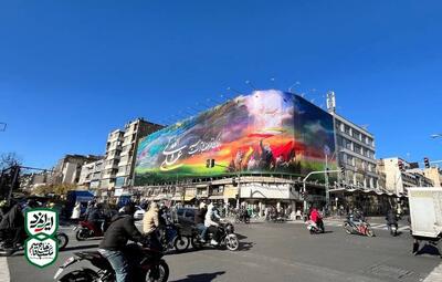  دیوارنگاره «ایرانِ علی» رونمایی شد