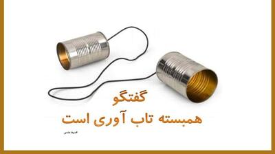 میگنا - بررسی ریشه‌های نارضایتی در روابط