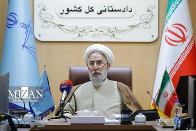 دادستان کل کشور: اعتراضات معیشتی مسالمت‌آمیز بخشی از واقعیت‌های اجتماعی و قابل درک بوده و باید از مسیر قانونی خود مورد توجه و پاسخ قرار گیرد/ هرگونه تلاش برای تبدیل اعتراضات اقتصادی به ابزار ناامنی، با واکنش قانونی و قاطع مواجه خواهد شد