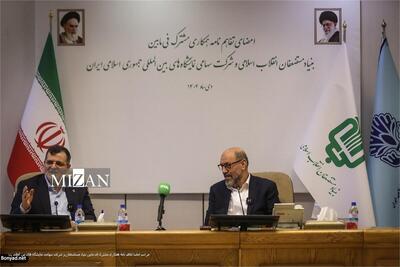 امضای تفاهم‌نامه همکاری مشترک میان بنیاد مستضعفان و شرکت نمایشگاه‌های بین‌المللی