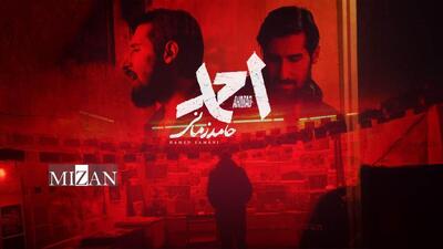  قطعه «احمد» با صدای حامد زمانی منتشر شد