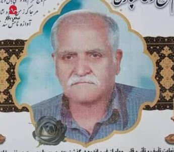 پیام تسلیت به جناب آقای حسین بشیری