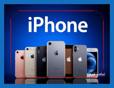 اپل دوباره قیمت‌ها را افزایش داد آیا ارزش خرید دارد | قیمت گوشی اپل امروز سه شنبه 9 دی 1404 + جدول قیمت