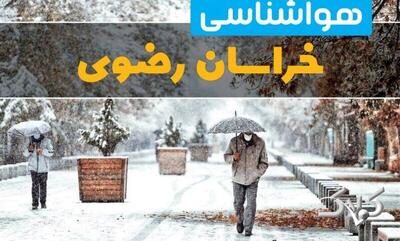 پیش بینی وضعیت آب و هوا خراسان رضوی فردا چهارشنبه 10 دی 1404