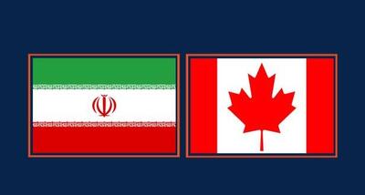 بیانیه وزارت خارجه ایران در پاسخ به تصمیم کانادا