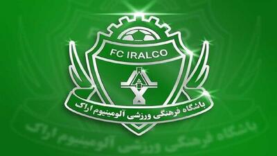 تیم جوان آلومینیوم اراک با ۱۱ جای خالی بزرگسالان آماده نقل‌وانتقالات زمستانی - پارس فوتبال