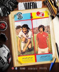 پوستر نوستالژیک تراکتور برای دیدار با ملوان - پارس فوتبال