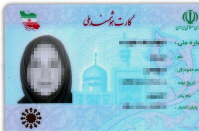 تعرفه خدمات الکترونیکی در سال ۱۴۰۵ مشخص شد؛ ثبت‌نام کارت هوشمند ملی ۳۰ هزار قِران - پیوست