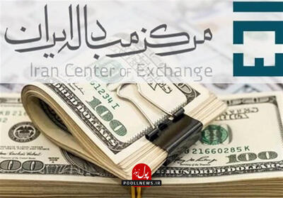 دلار رسمی وارد کانال ۱۲۱ هزار تومان شد رکورد جدید نرخ دولتی ارز