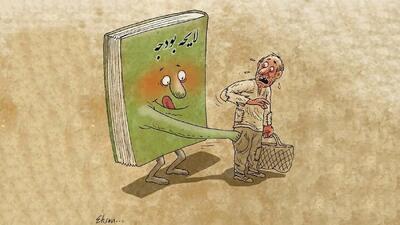 زنگ خطر بودجه 1405؛ فشار مالیاتی بیشتر، حمایت معیشتی کمتر / سفره مردم قربانی کسری 615 همتی بودجه