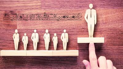 کلید طلایی پرستیژ بودن: در اولین برخورد، یک حرفه‌ای کاریزماتیک باشید!