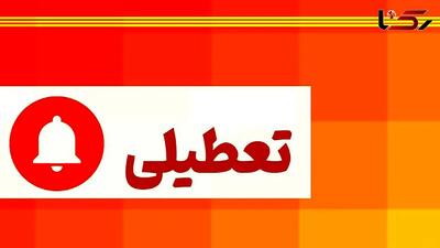 یزد، چهارشنبه تعطیل شد