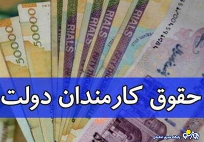حقوق رفت روی پلکان