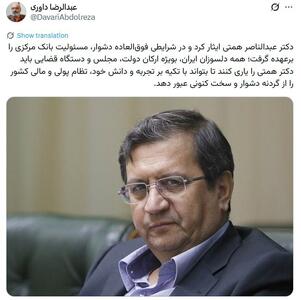  واکنش مشاور احمدی نژاد به بازگشت همتی + عکس