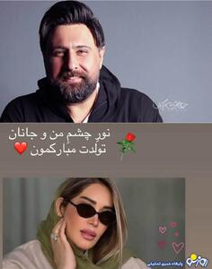  تبریک تولد عاشقانه محمد علیزاده به همسرش