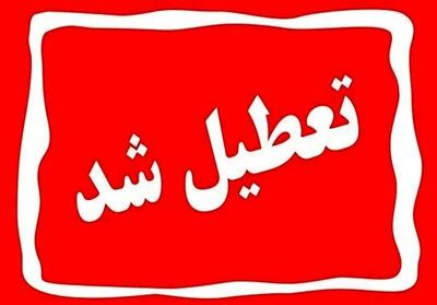  مدارس و ادارات اراک و استان مرکزی چهارشنبه تعطیل شد