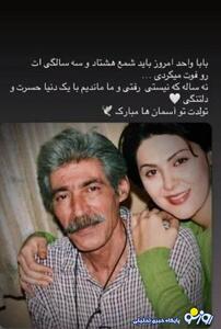  لاله اسکندری به پدرش چه گفت؟