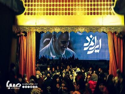 نمایش میدانی «ایرانمرد» روی صحنه می‌رود | مجموعه رسانه ای صبا