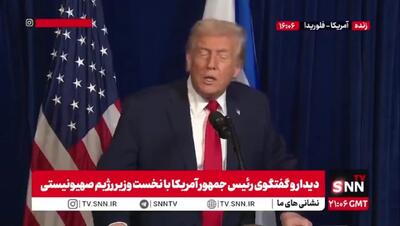 خبر فوری از احتمال جنگ ایران و اسرائیل امروز سه شنبه ۹ دی ۱۴۰۴ + ویدئو | ترامپ برملا کرد