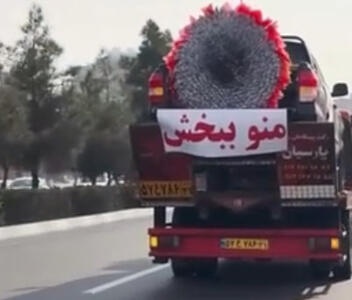 عذرخواهی لاکچری مرد تهرانی از نامزدش با دسته‌گل صددلاری + فیلم - سلام نو