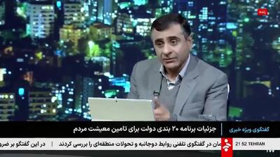  افزایش رقم یارانه معیشتی از دی ماه رسما اعلام شد | واریز یارانه ۷۰۰ هزار تومانی برای یارانه بگیران