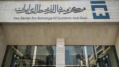 بازار ارز تجاری مرکز مبادله ایران روز چهارشنبه فعال است