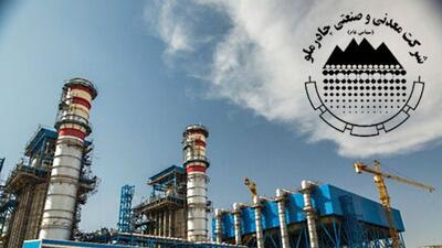 فروش ۷.۵ همتی چادرملو در آذرماه؛ درآمد فولاد ۲ برابر شد