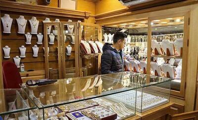 صدای طلا فروشان شنیده شد؟