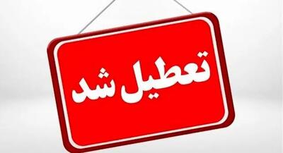 ادارات، مدارس و دانشگاه‌های کرمانشاه فردا چهارشنبه ۱۰ دی ۱۴۰۴ تعطیل شد