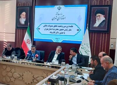 رئیس جمهور خواستار گزارش فوری تخلفات در پرداخت تسهیلات بانکی شد