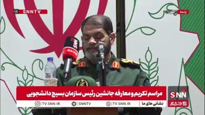  سردار معروفی: اگر از بسیج دانشجویی مطالبه‌گری و سیاسی را گرفتید دیگر بسیجی نمی‌ماند