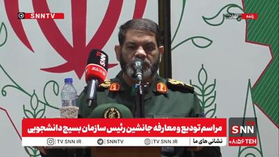  مشروح مراسم تودیع و معارفه جانشین سازمان بسیج دانشجویی