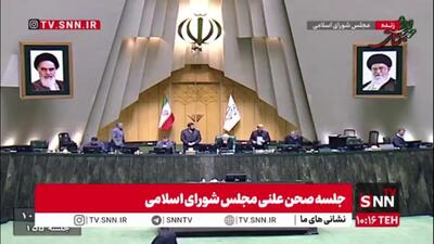  مجلس با دو شوری شدن طرح اصلاح قانون تامین مالی تولید و زیرساخت‌ها موافقت کرد/ طرح به کمیسیون ارجاع شد