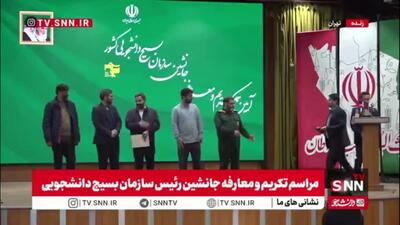  تکریم و معارفه جانشین رئیس سازمان بسیج دانشجویی