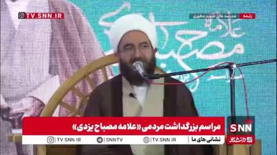 حجت‌الاسلام حاج علی‌اکبری: علامه مصباح  یک مربی به تمام معنا بود/ ایشان در ساحت تربیت کم نظیر بودند