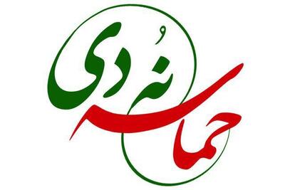  یوم‌الله ۹ دیماه؛ تجلی بصیرت، انسجام ملی و وفاداری به ولایت