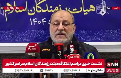 مشروح نشست خبری مراسم اعتکاف + فیلم