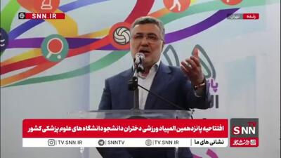  درخواست وزیر بهداشت از وزیر ورزش برای فراهم کردن حضور دانشجویان پزشکی در مسابقات ورزشی بین‌المللی