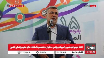 درخواست وزیر بهداشت از وزیر ورزش برای فراهم کردن حضور دانشجویان پزشکی در مسابقات ورزشی بین‌المللی + فیلم